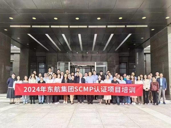 东航集团SCMP.jpg