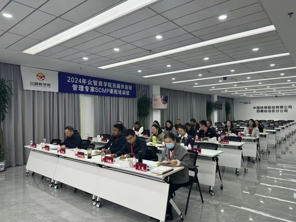 培训照片西藏.jpg