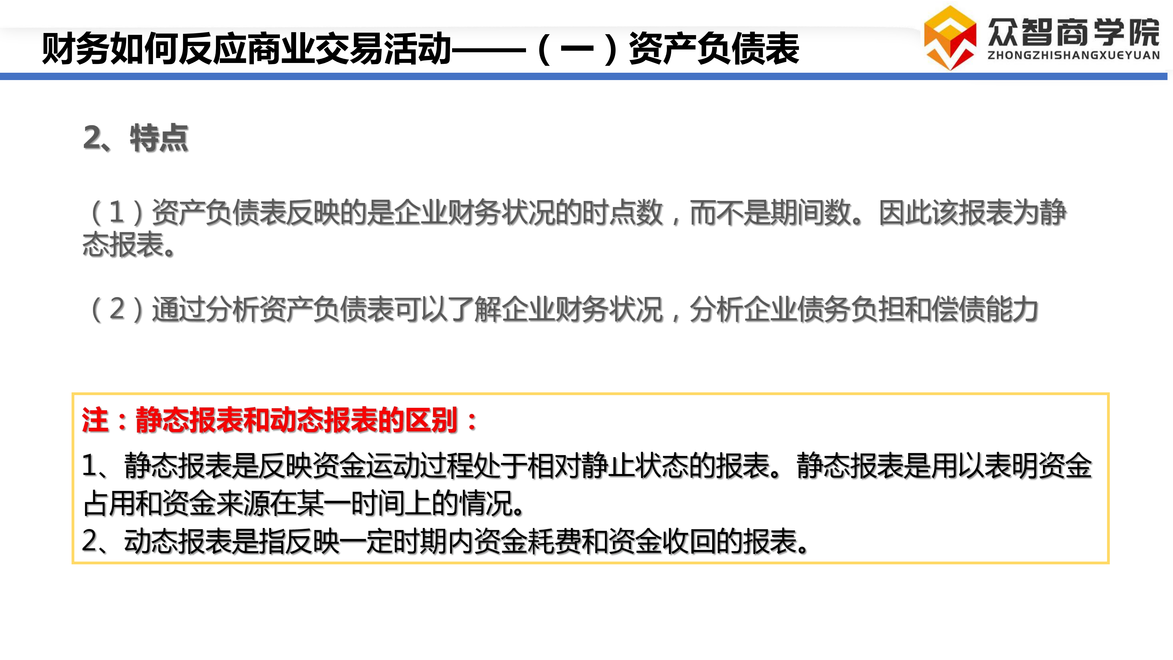 采购成本管理_08.png