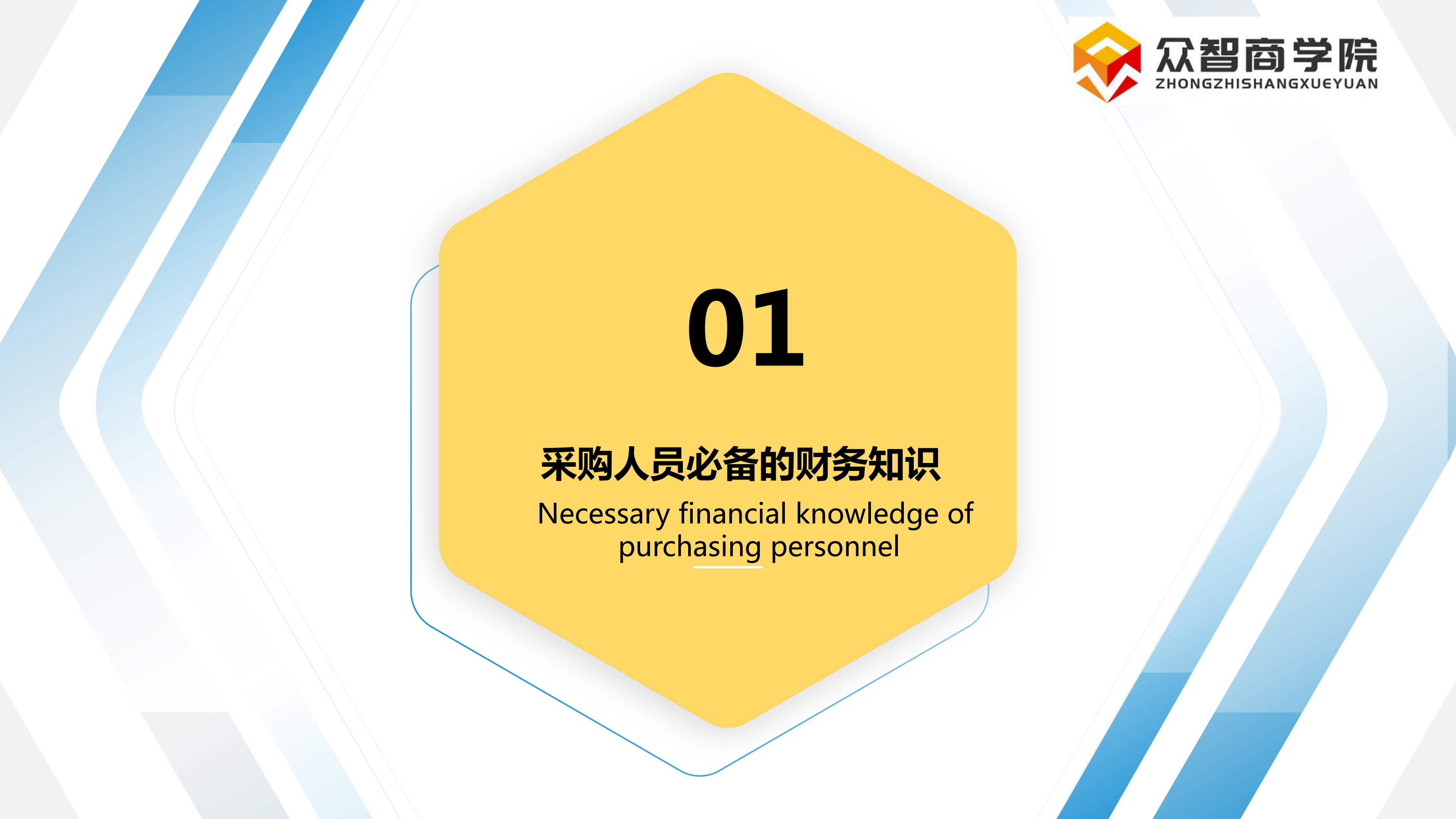 采购成本管理_02.png