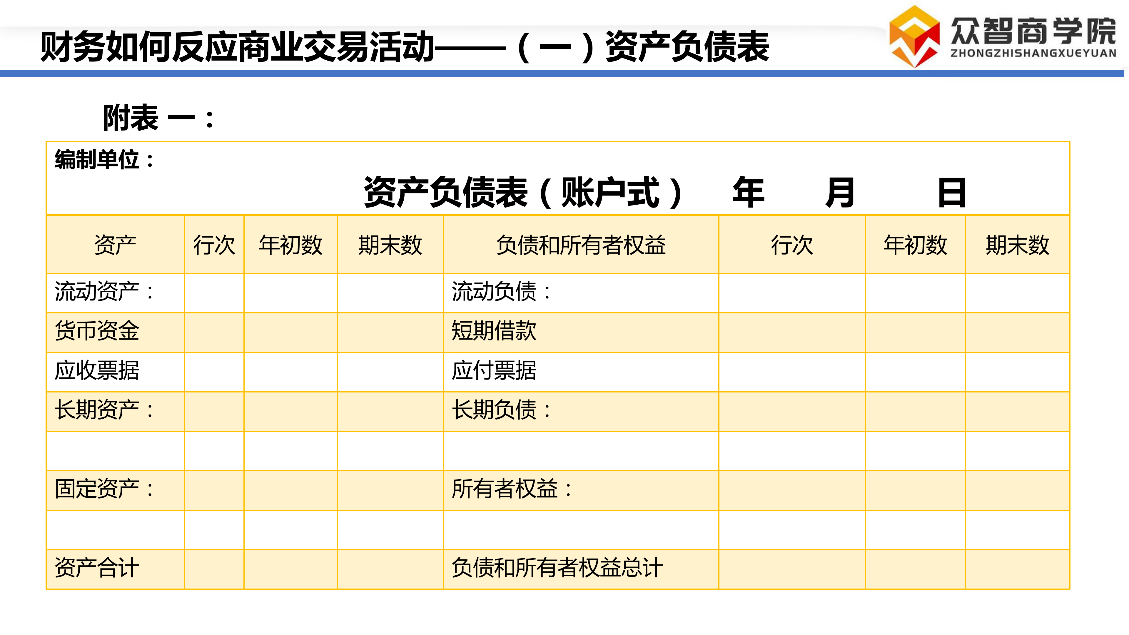 采购成本管理_11.png