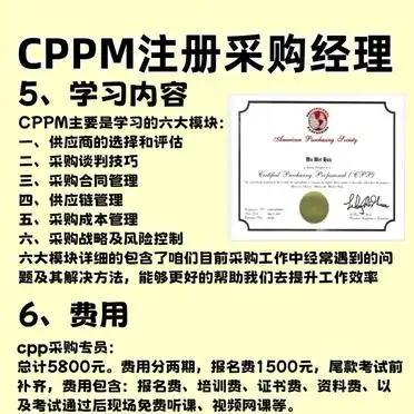 cppm证书报名要求_CPP报考条件_中高级联考CPPM