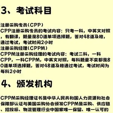 CPP报考条件_中高级联考CPPM_cppm证书报名要求