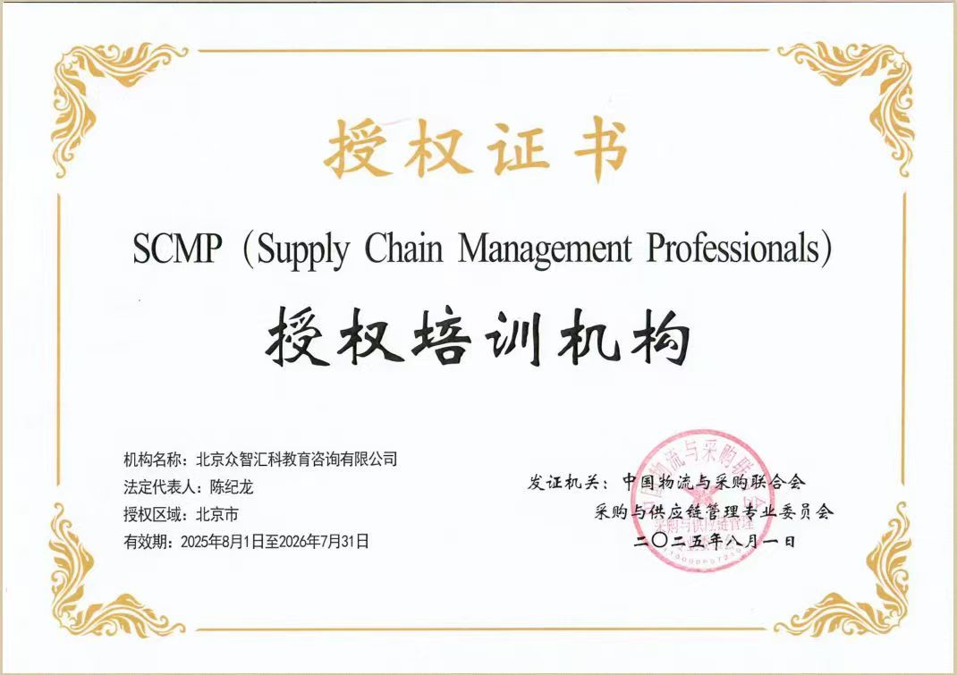 SCMP认证报考条件工作经验认定_scmp证书怎么报考_SCMP官方报名流程详解