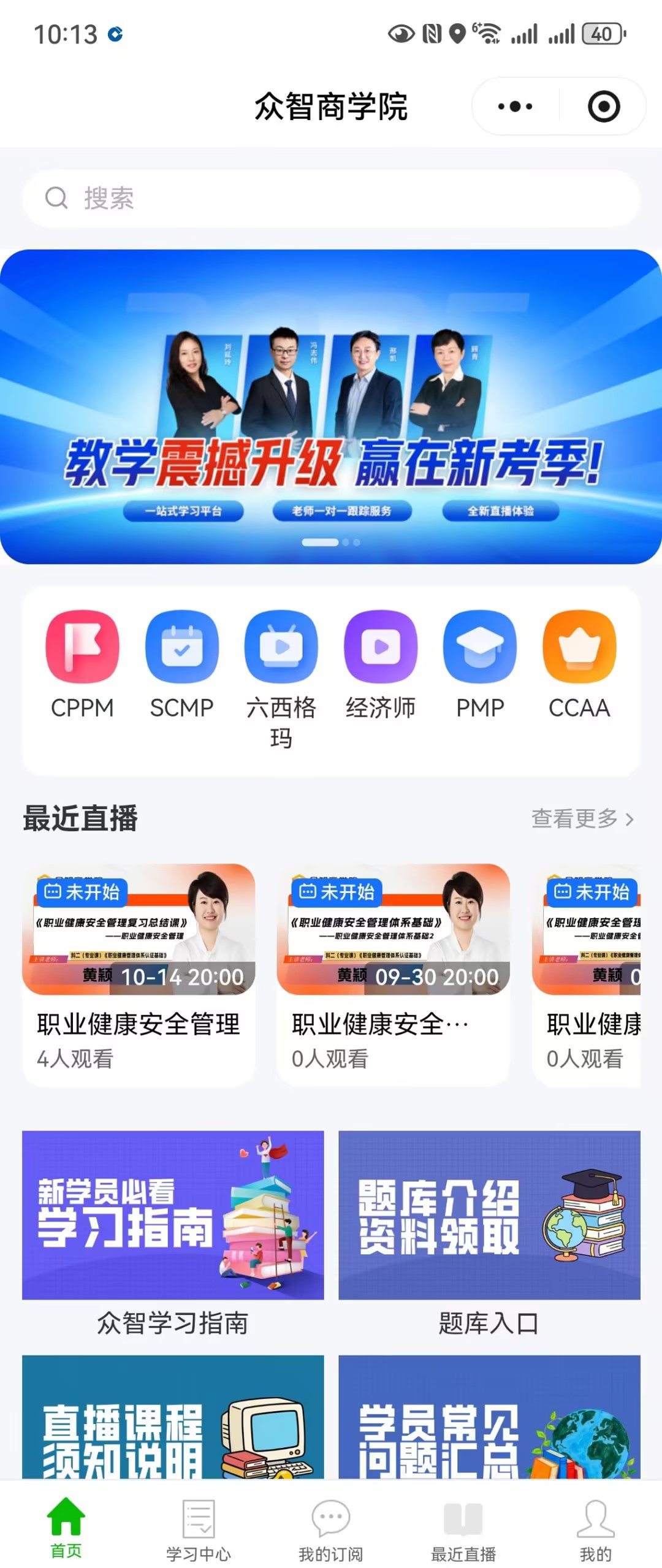 CPPM报名官方渠道_烟台地区授权培训机构查询_烟台市CPPM报考指定网站及联系方式
