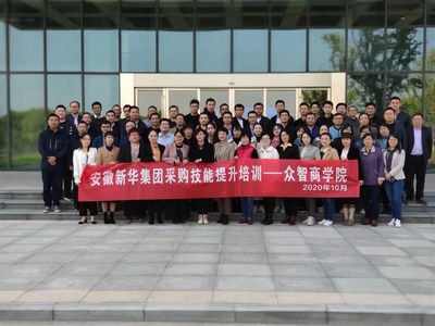 新华集团.jpg