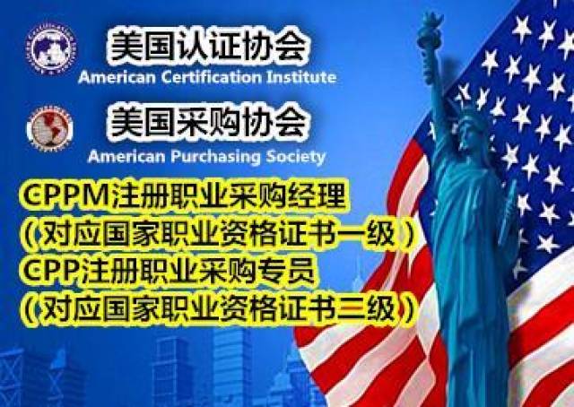 注册职业采购经理证书含金量高吗怎么考_证书对工作帮助_证书含金量