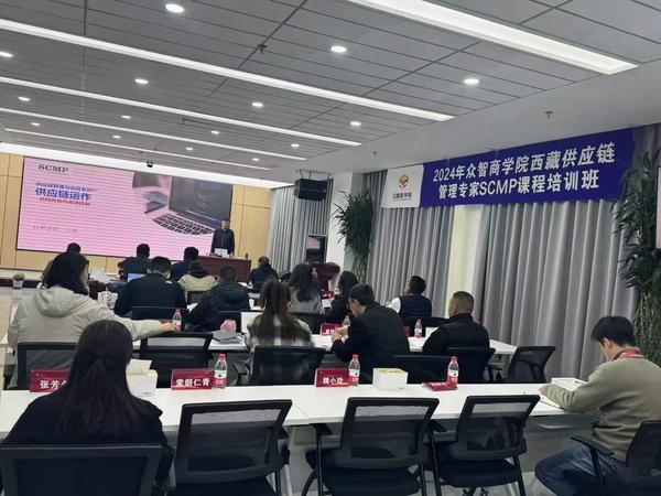 培训照片西藏供应链.jpg