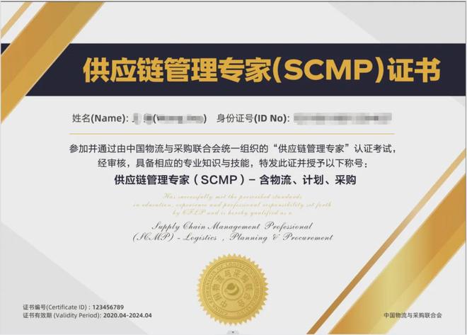 CPPM认证考试_采购职业发展_cppm采购经理证书考试