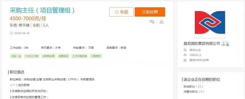 招聘3.jpg