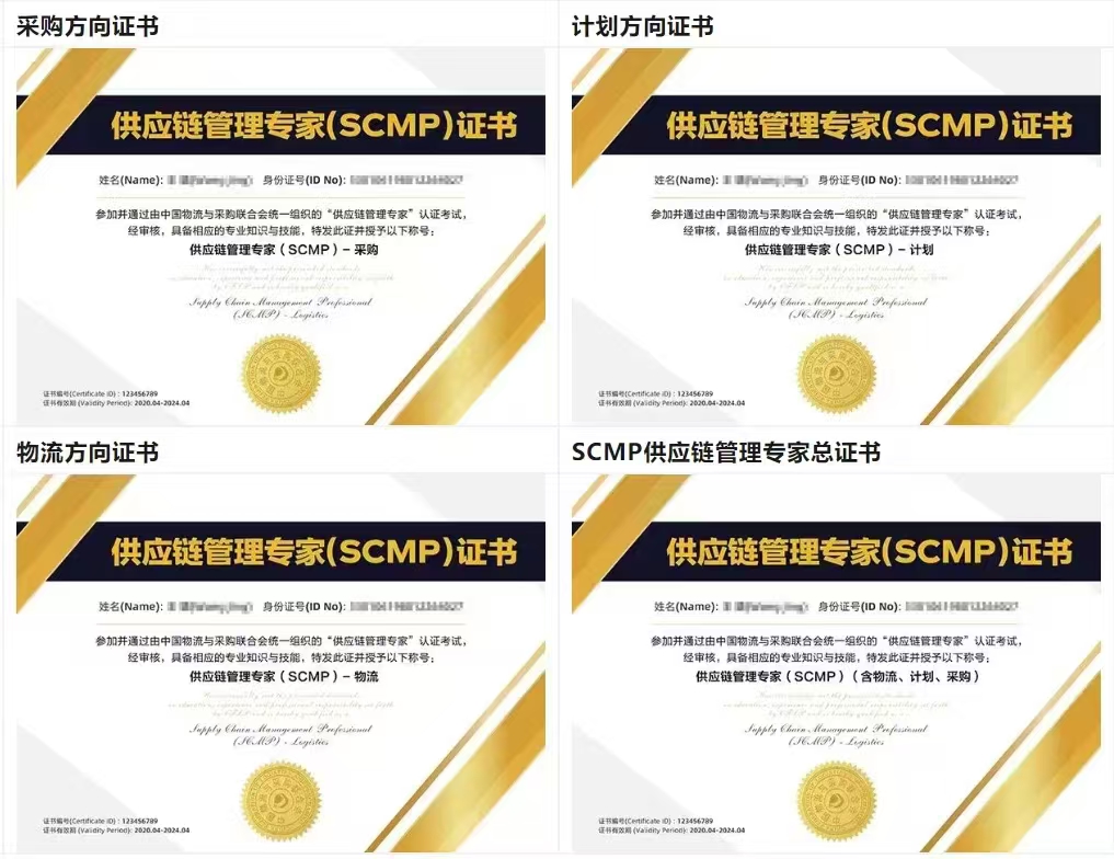 众智商学院SCMP培训_南充SCMP报考核心规则_南充市SCMP报考指定网站及联系方式