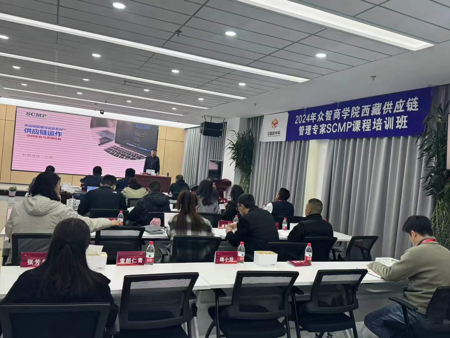 培训照片西藏供应链.jpg