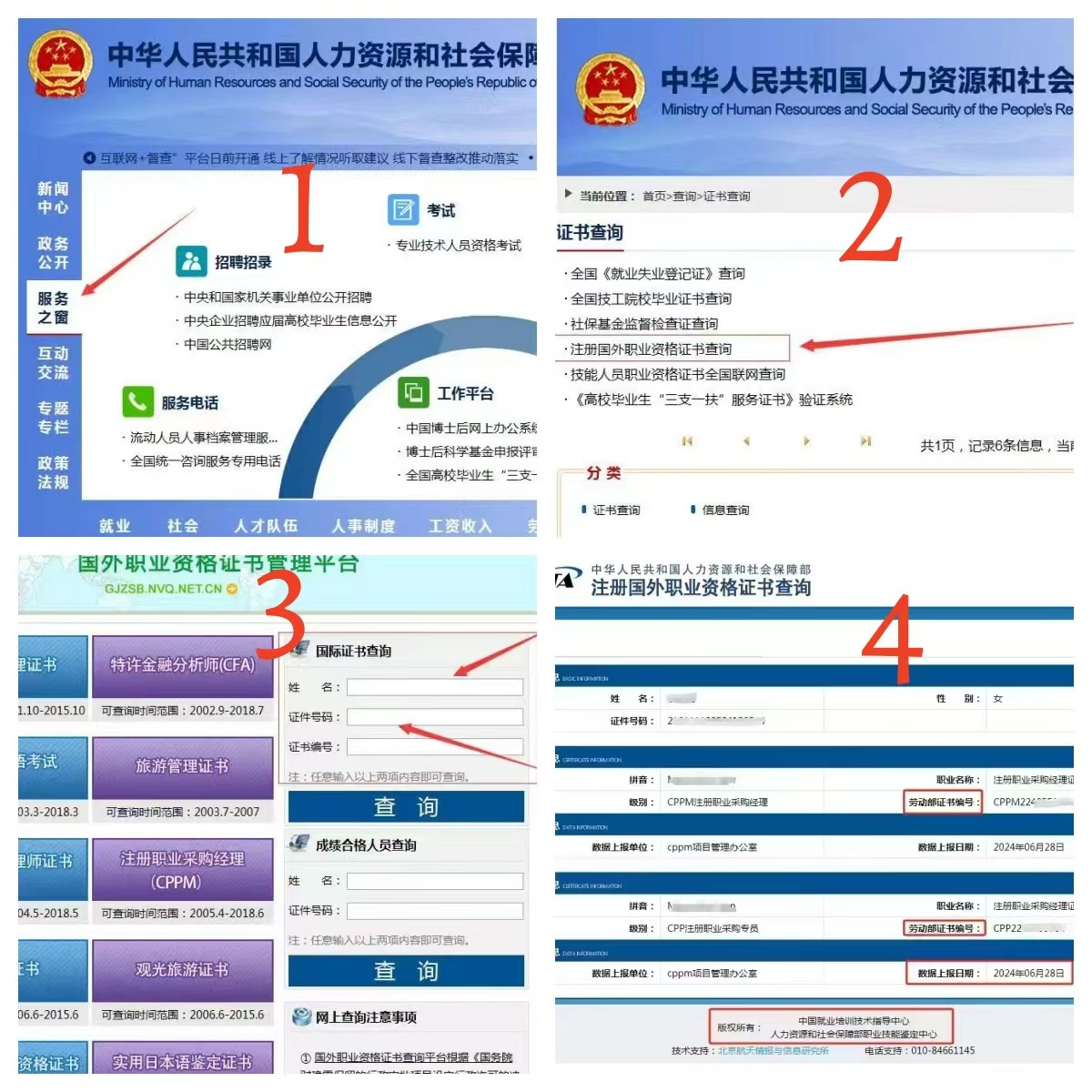 CPPM报名官方授权机构_丽水考生报名流程_丽水市CPPM报考指定网站及联系方式