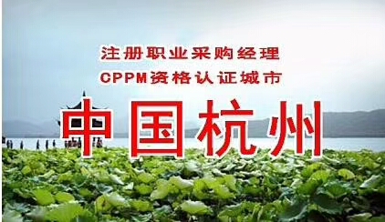 CPPM---杭州