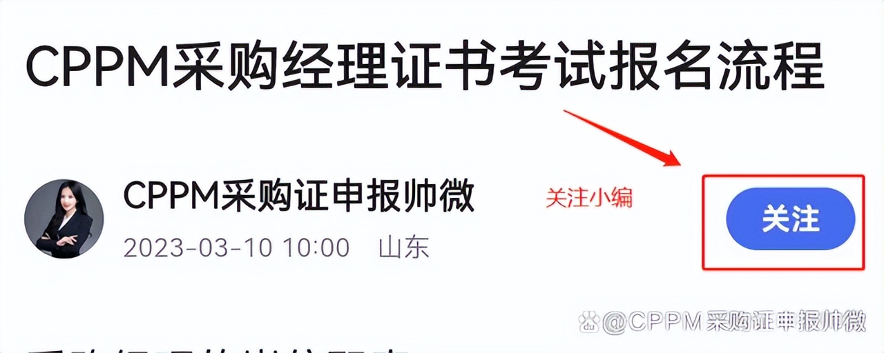 cppm证书考试内容和题型