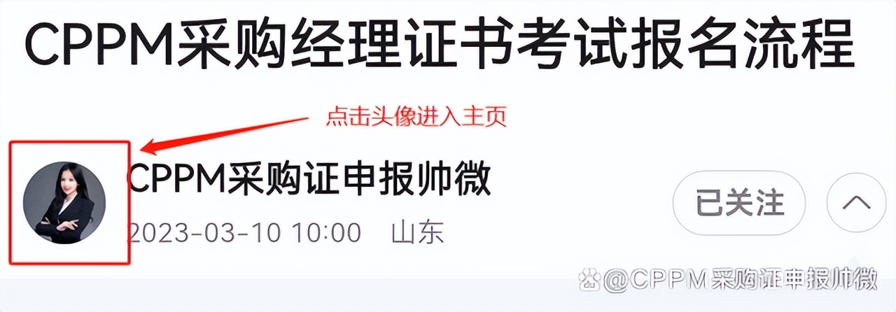 cppm证书考试内容和题型