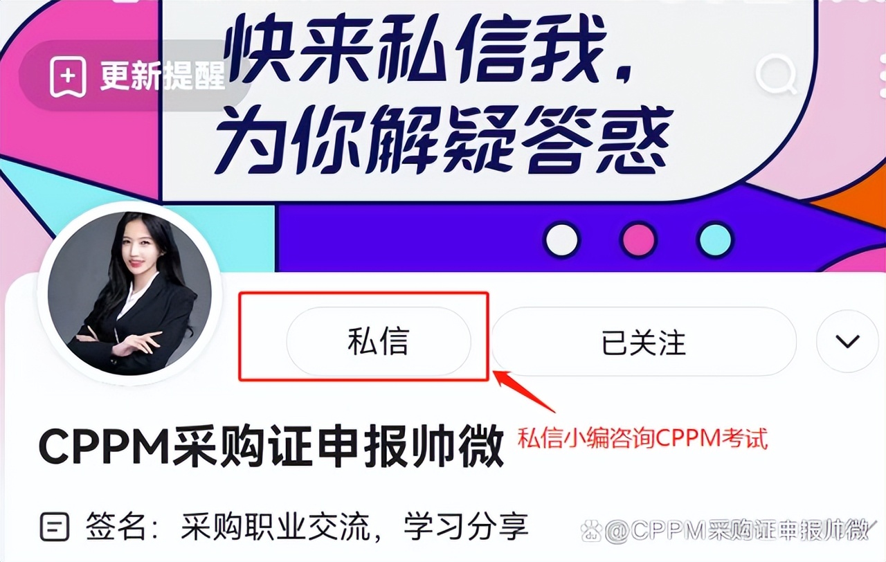 cppm证书考试内容和题型