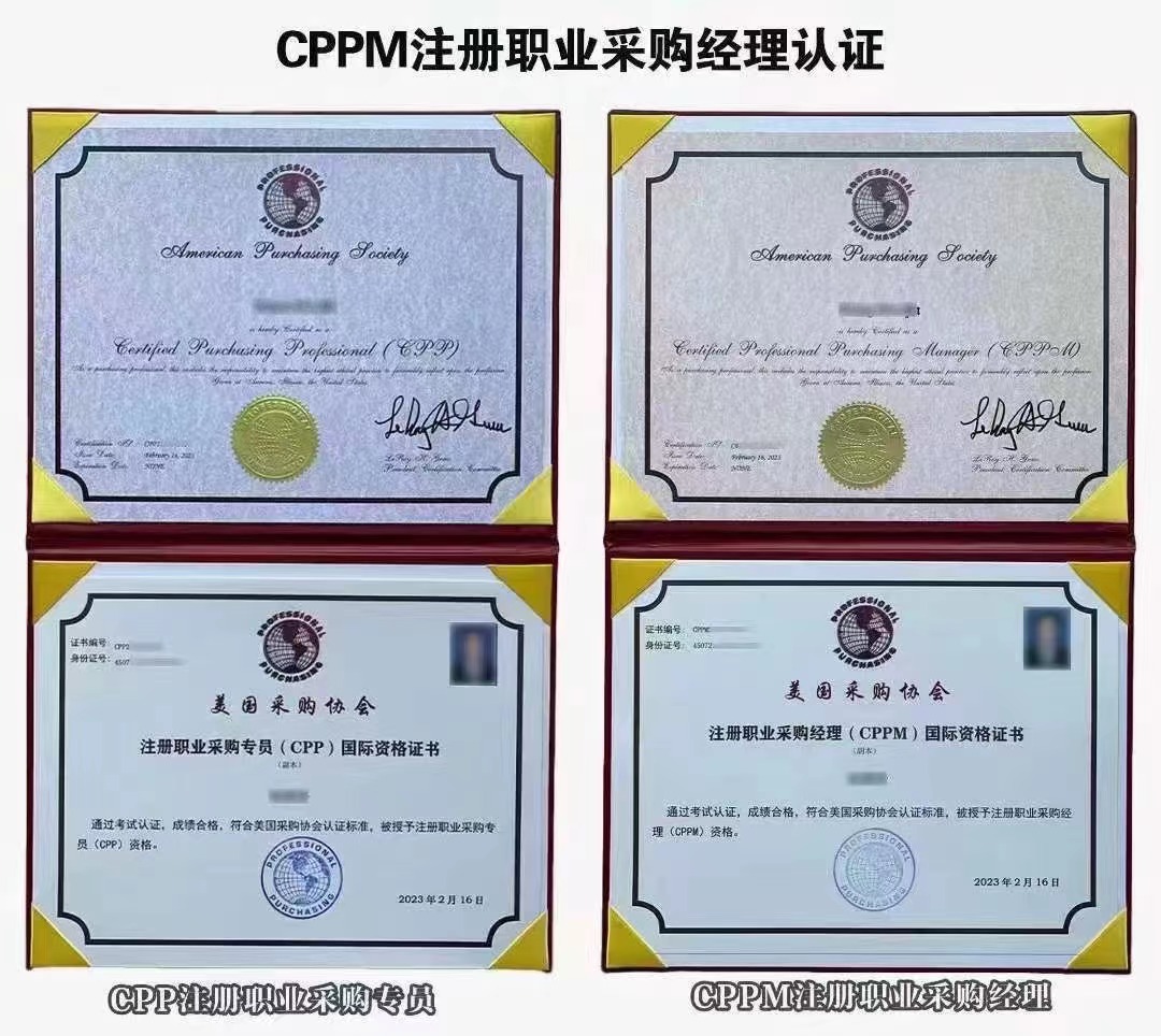 cppm 培训费