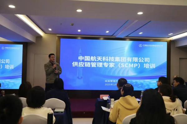 培训照片中国航天SCMP.png