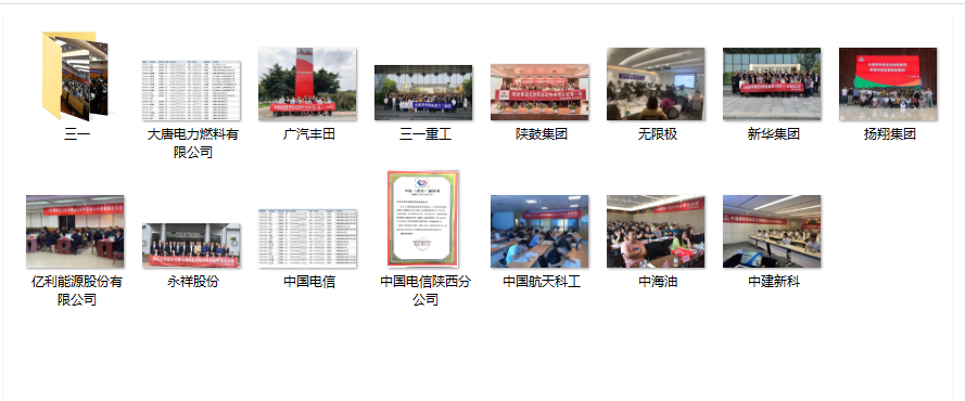 服务过的企业内训.png