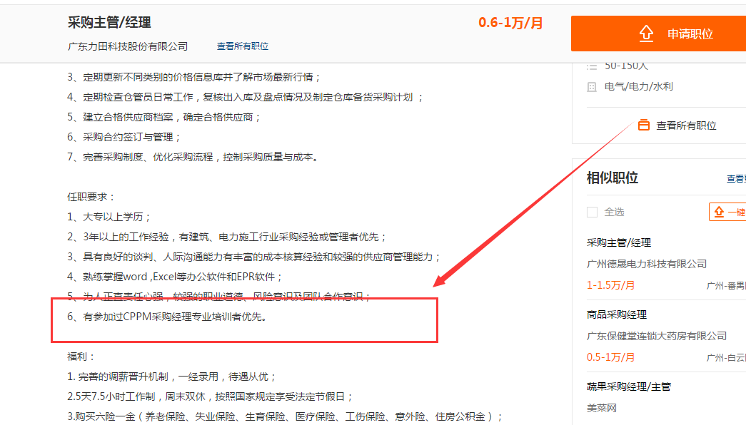 招聘4.png