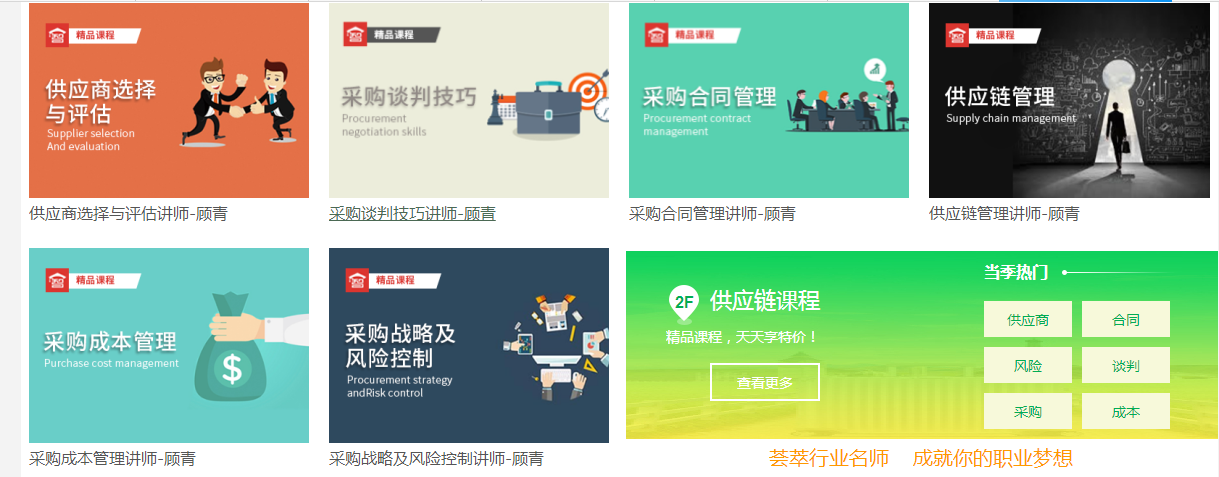 全球视频网课第一家 (1).png
