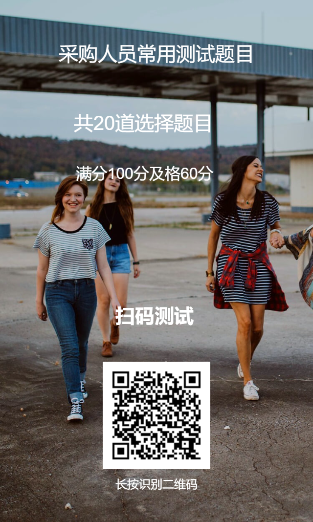 问卷星二维码海报.png