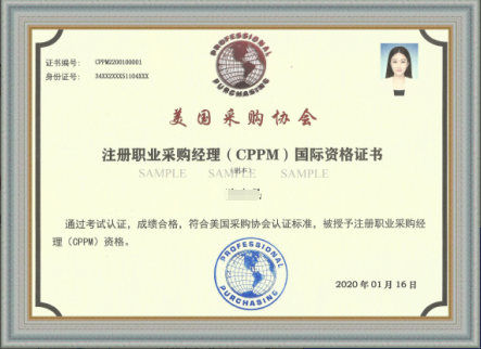 CPPM注册职业采购经理证书报名流程_信阳市官方授权培训机构查询_信阳市CPPM报考指定网站及联系方式