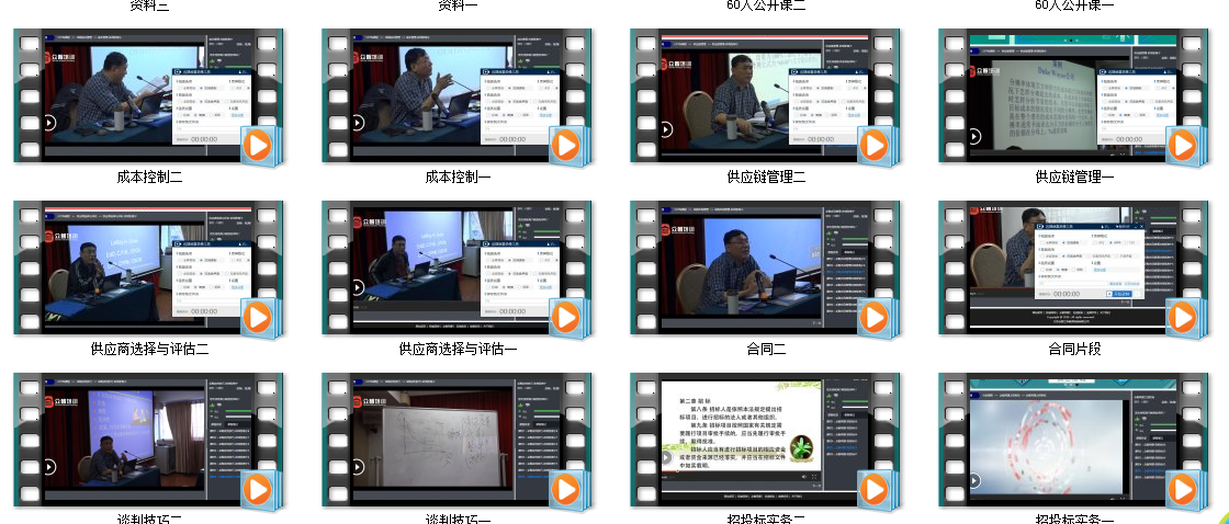 视屏网课缩略图.png