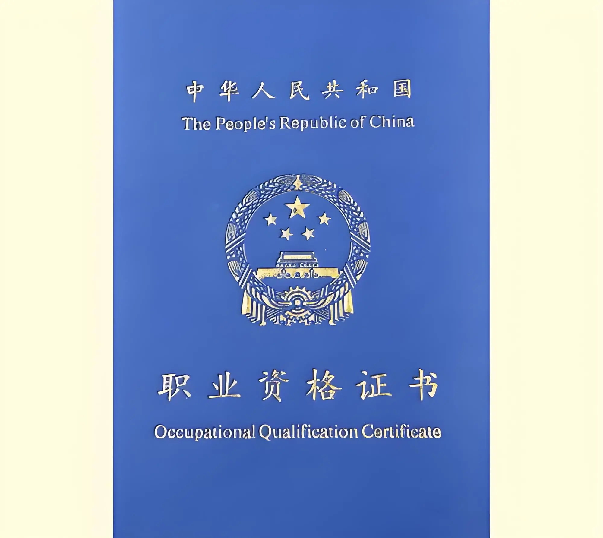 采购管理师证报名条件报考条件及时间
